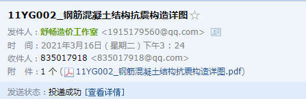 求11yg002图集835017918qqcom