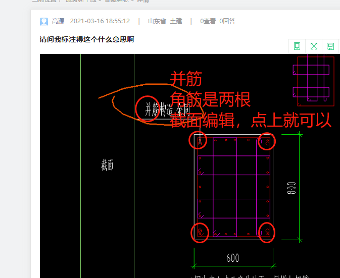 请问我标注得这个什么意思啊