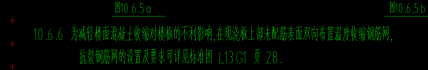 現(xiàn)澆板
