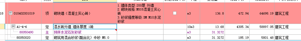 套清單