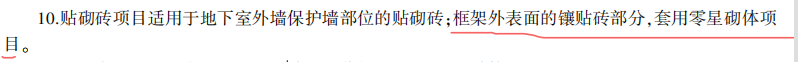 磚胎膜