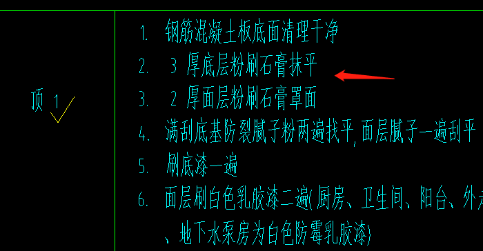 天棚
