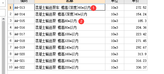 檐高