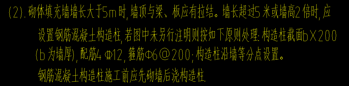 構(gòu)造柱