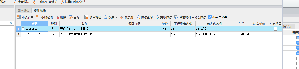 廣聯(lián)達服務新干線