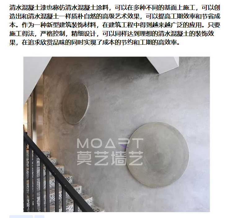 混凝土漆