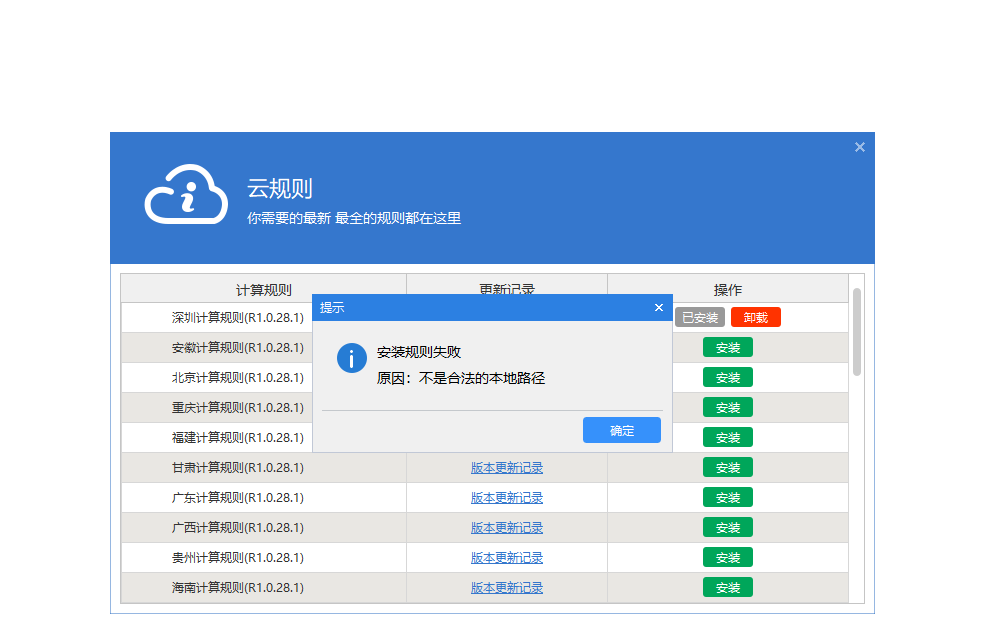 計算規(guī)
