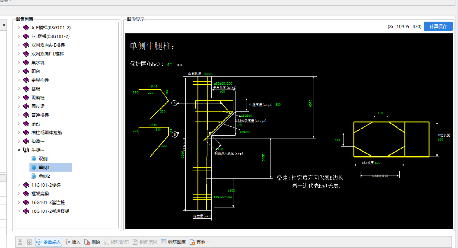 请问图集上的牛腿怎么建模