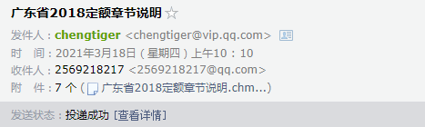18定額說明及計(jì)算規(guī)則