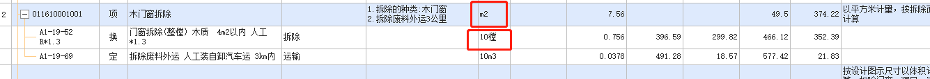 換算