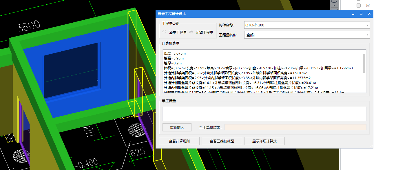 外墻