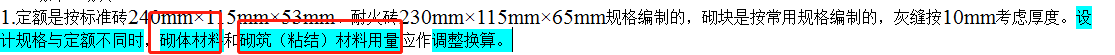 磚的規(guī)格
