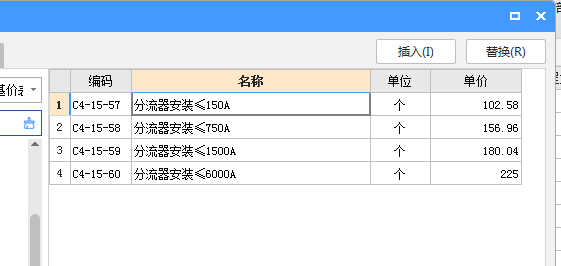 套定額