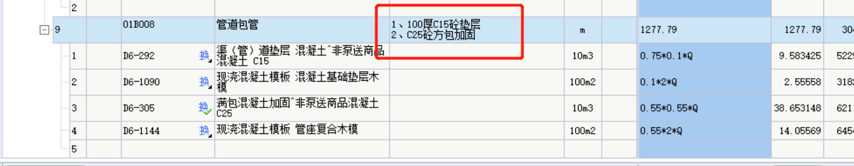 砼