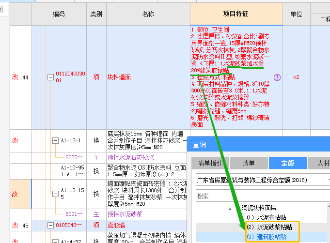 清單描述