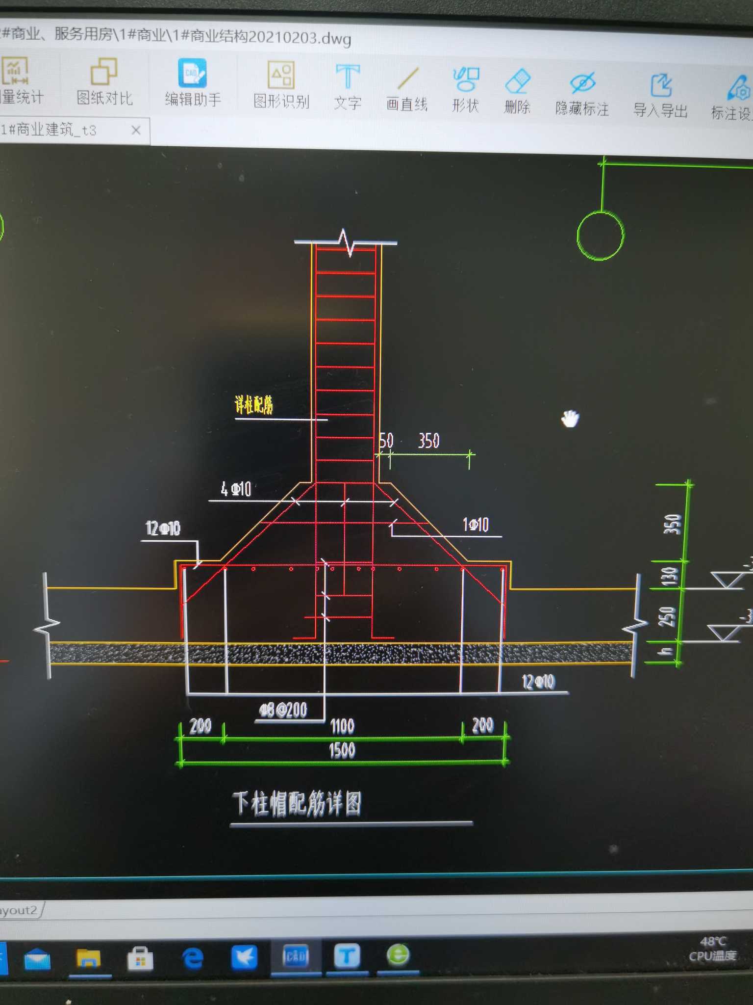 下柱帽如何画