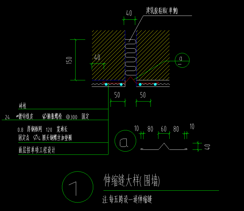 围墙伸缩缝