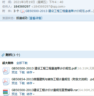 13計價規范