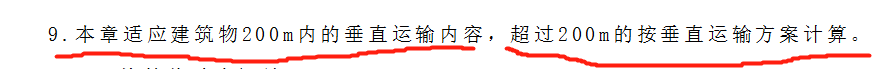 廣東18定額