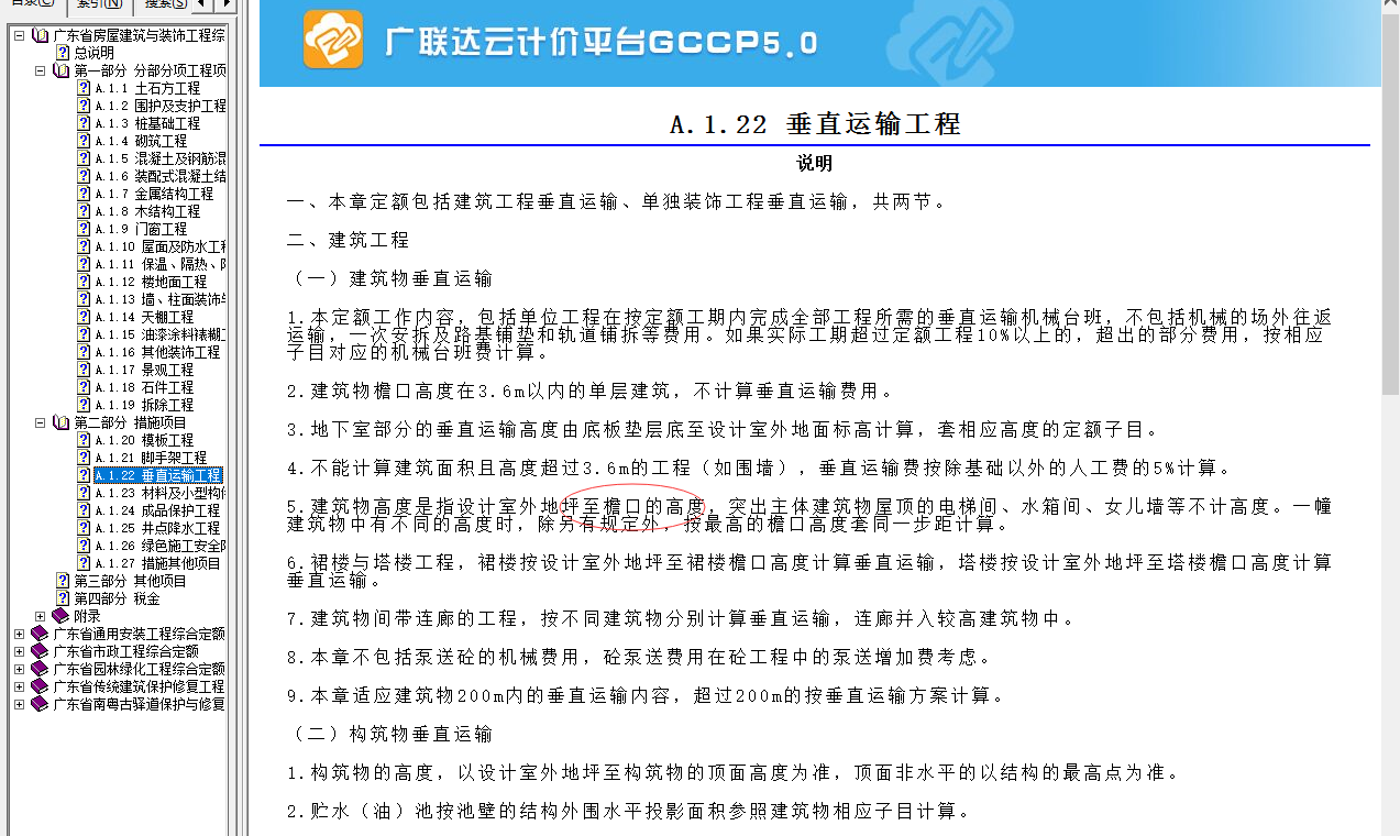 定額