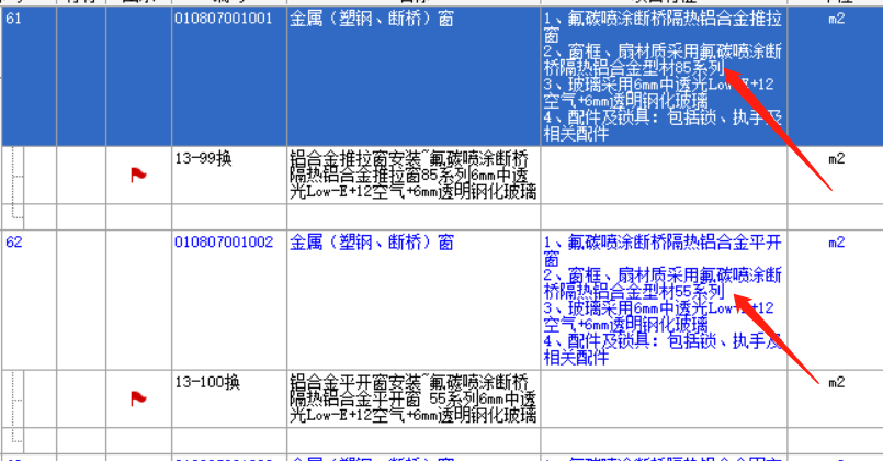 鋁合金窗