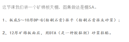 天棚