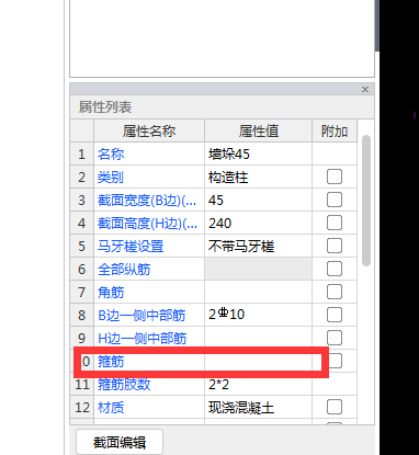 箍