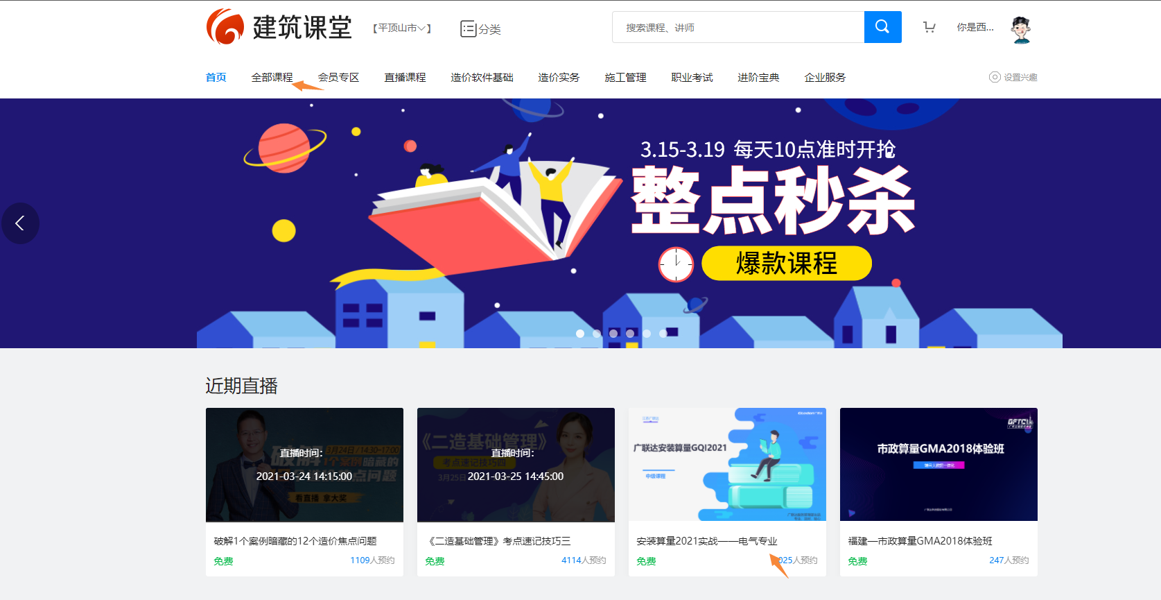 廣聯(lián)達(dá)服務(wù)新干線