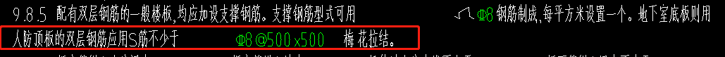 筏板