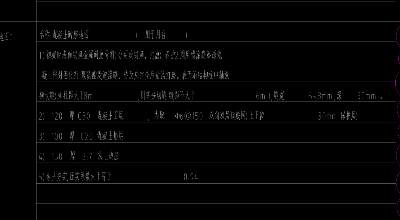 30混凝土