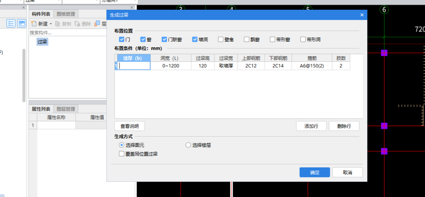 過(guò)梁