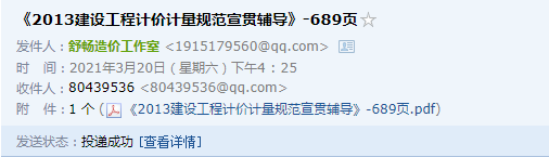 2013建設(shè)工程計(jì)價(jià)計(jì)量規(guī)范