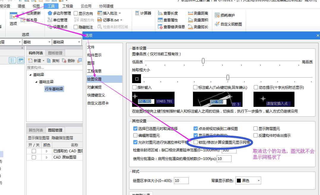 砌體