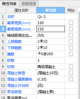 圈梁