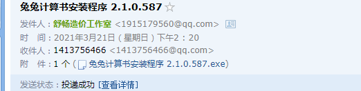計(jì)算書
