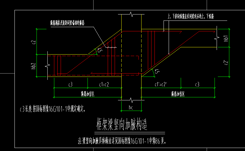 梁加腋