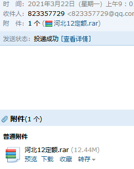 定額