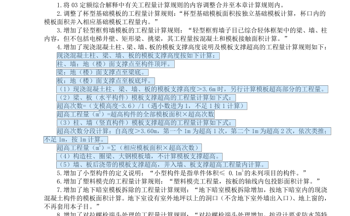 墻梁
