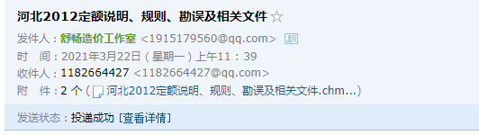 定額章節(jié)
