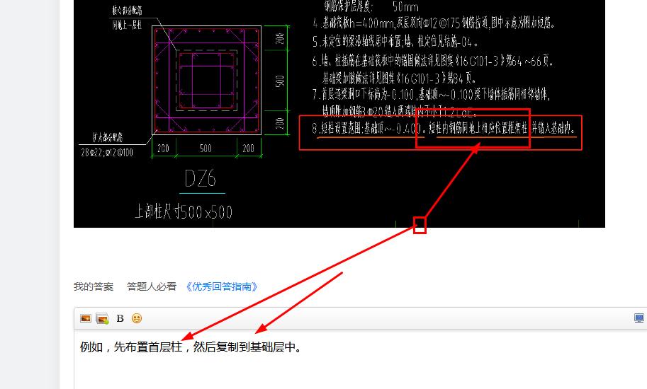 短柱