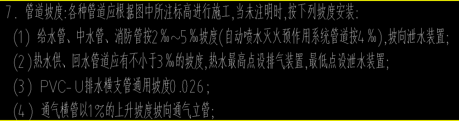 坡度