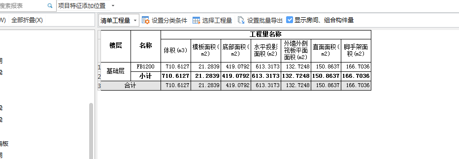 廣聯達服務新干線