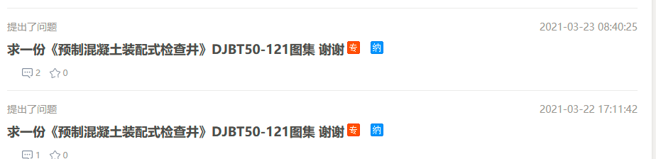 預(yù)制