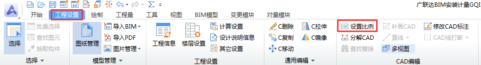 算量