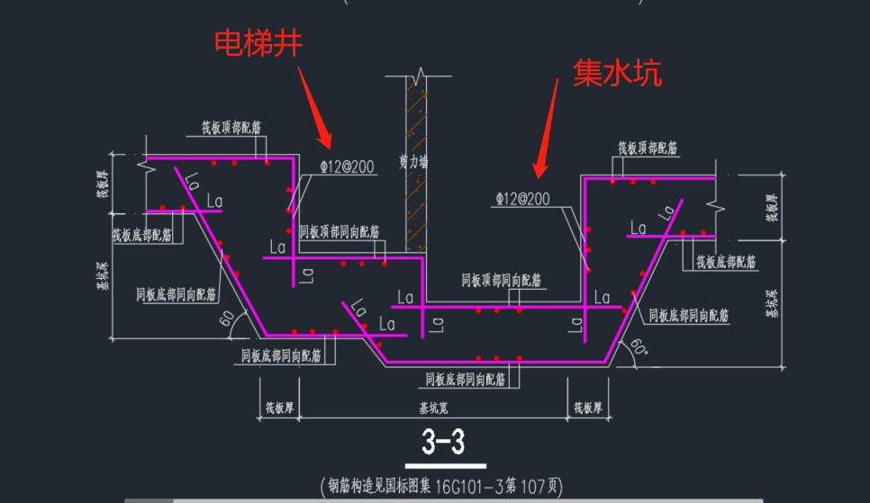 这种电梯井和集水坑挨着的怎么绘制