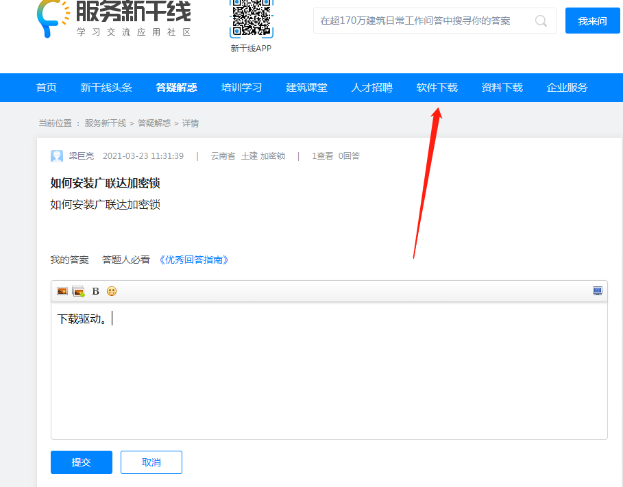 加密鎖