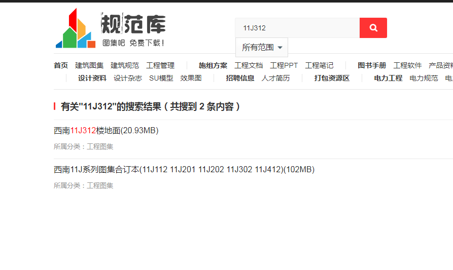 12圖集
