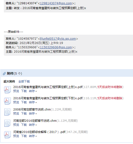 定額章節(jié)