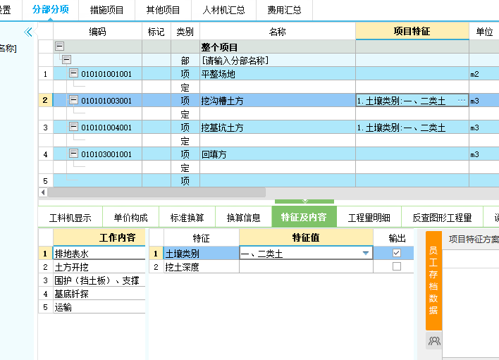 大樣圖