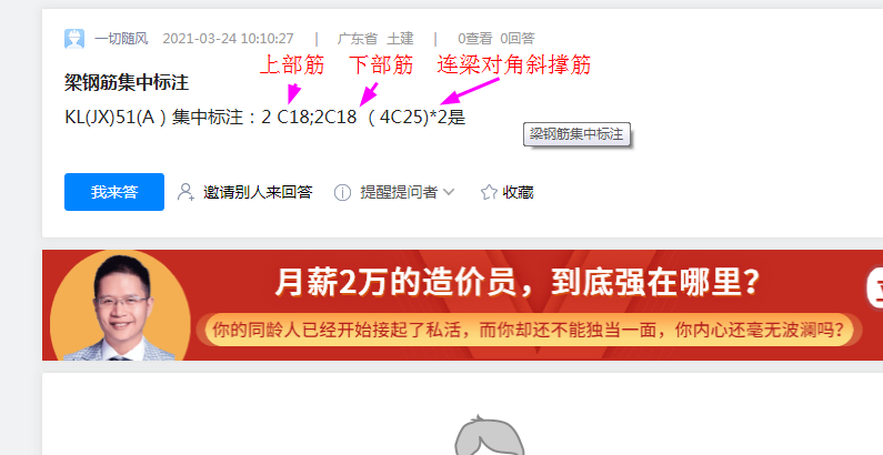 鋼筋集中標(biāo)注